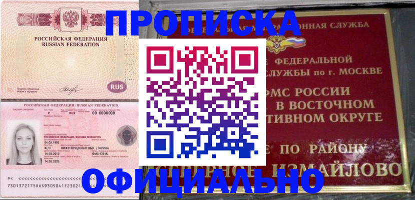 прописка регистрация в Ульяновской области