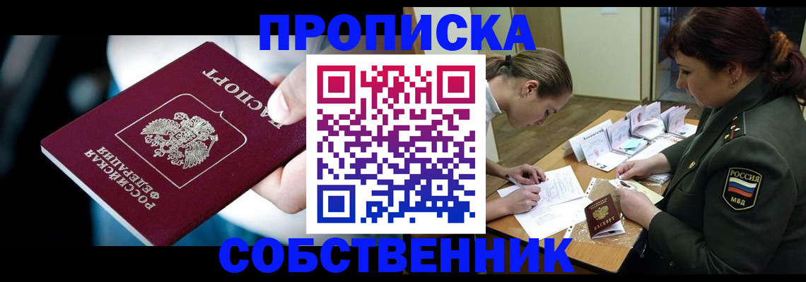 пропишу в квартире в Ульяновской области