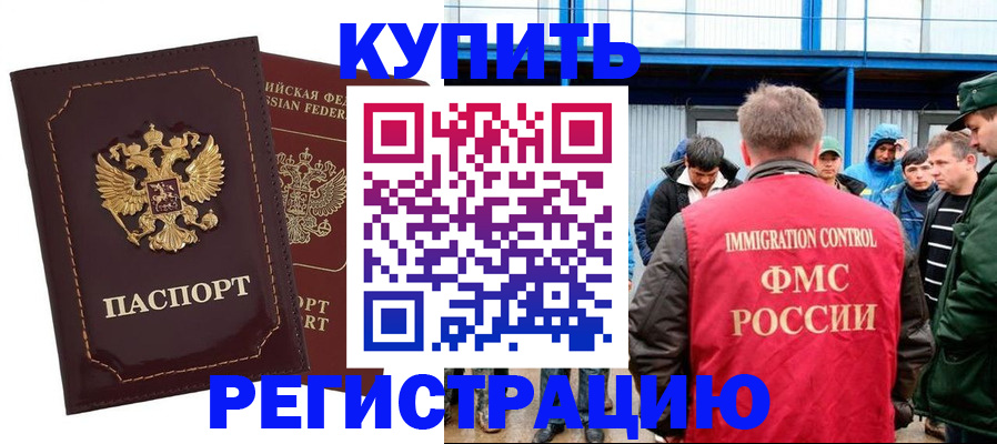 прописка регистрация в Ульяновской области