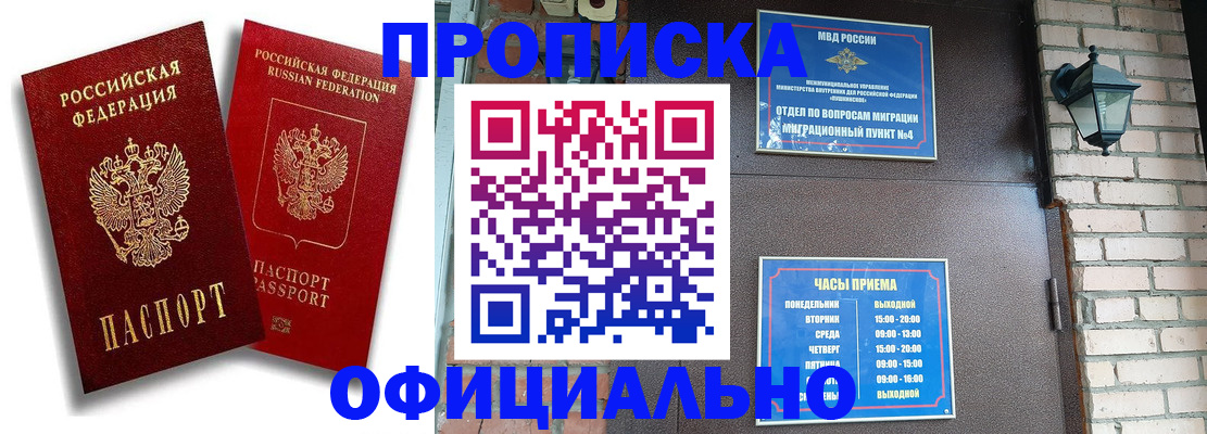прописка для школы в Ульяновской области